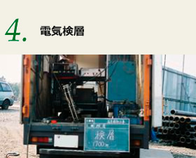 電気検層